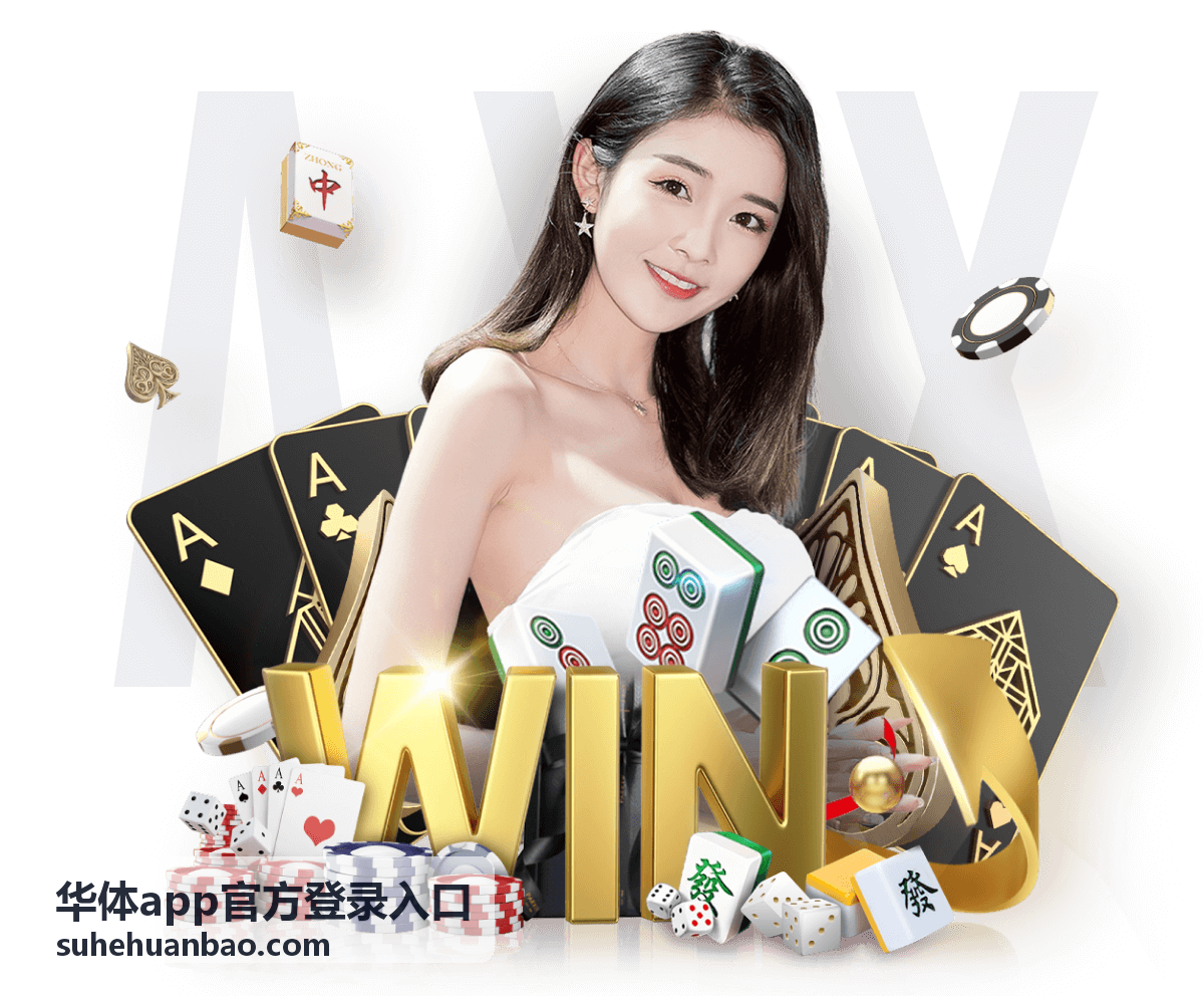 华体app官方登录入口 - 登录注册